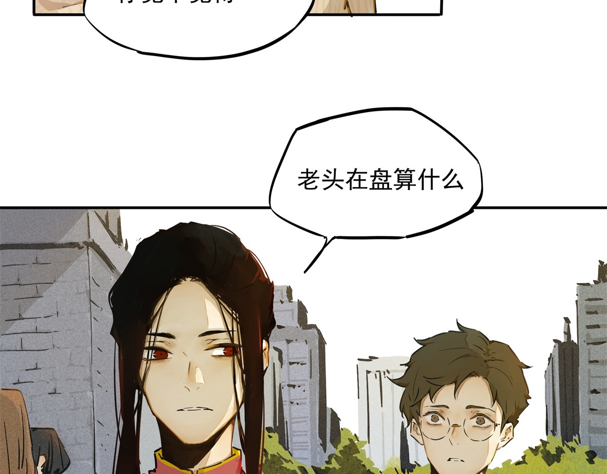 一念 第二回 第45页
