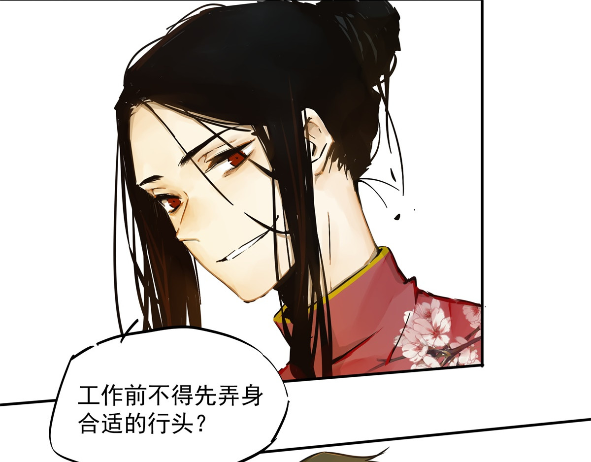 一念 第二回 第55页