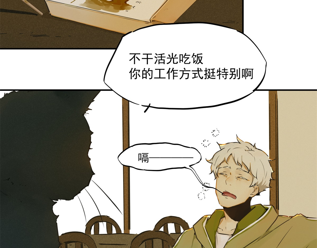 一念 第二回 第58页