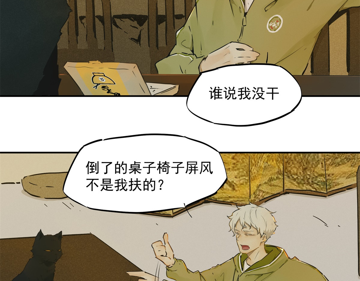 一念 第二回 第59页