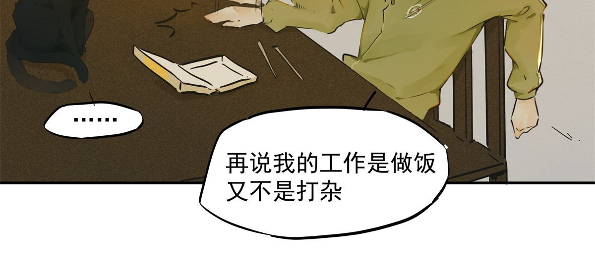 一念 第二回 第60页