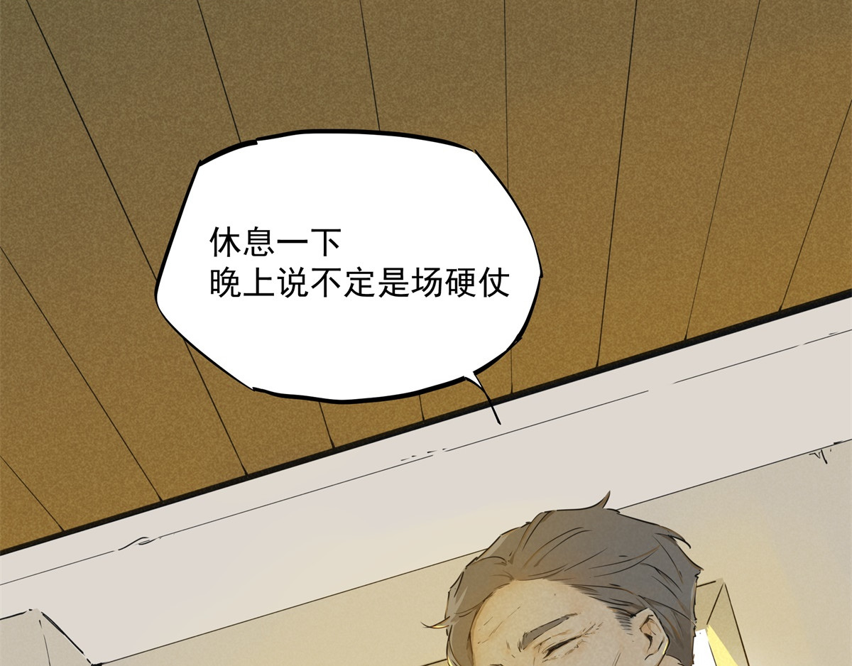 一念 第二回 第7页