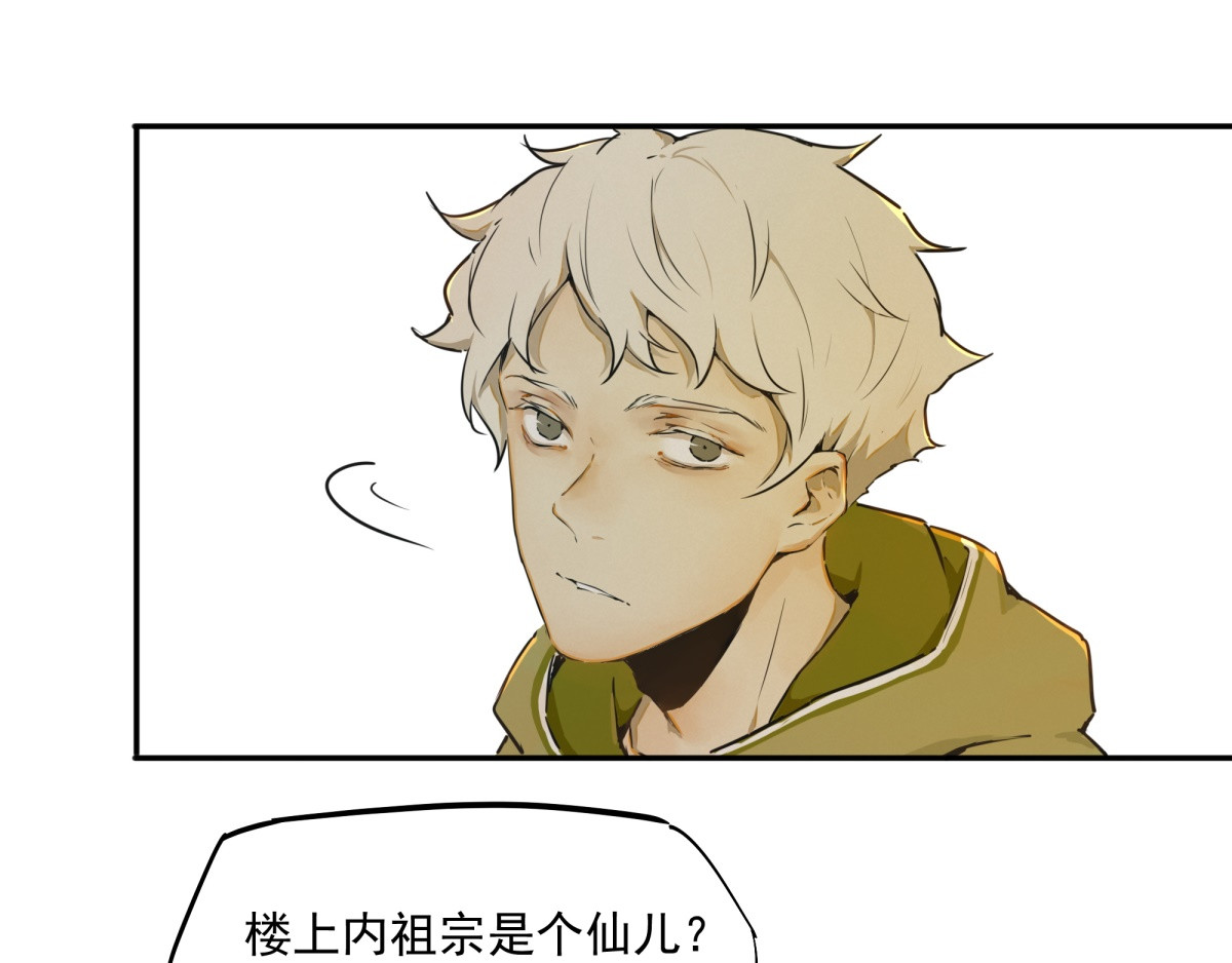 一念 第二回 第61页