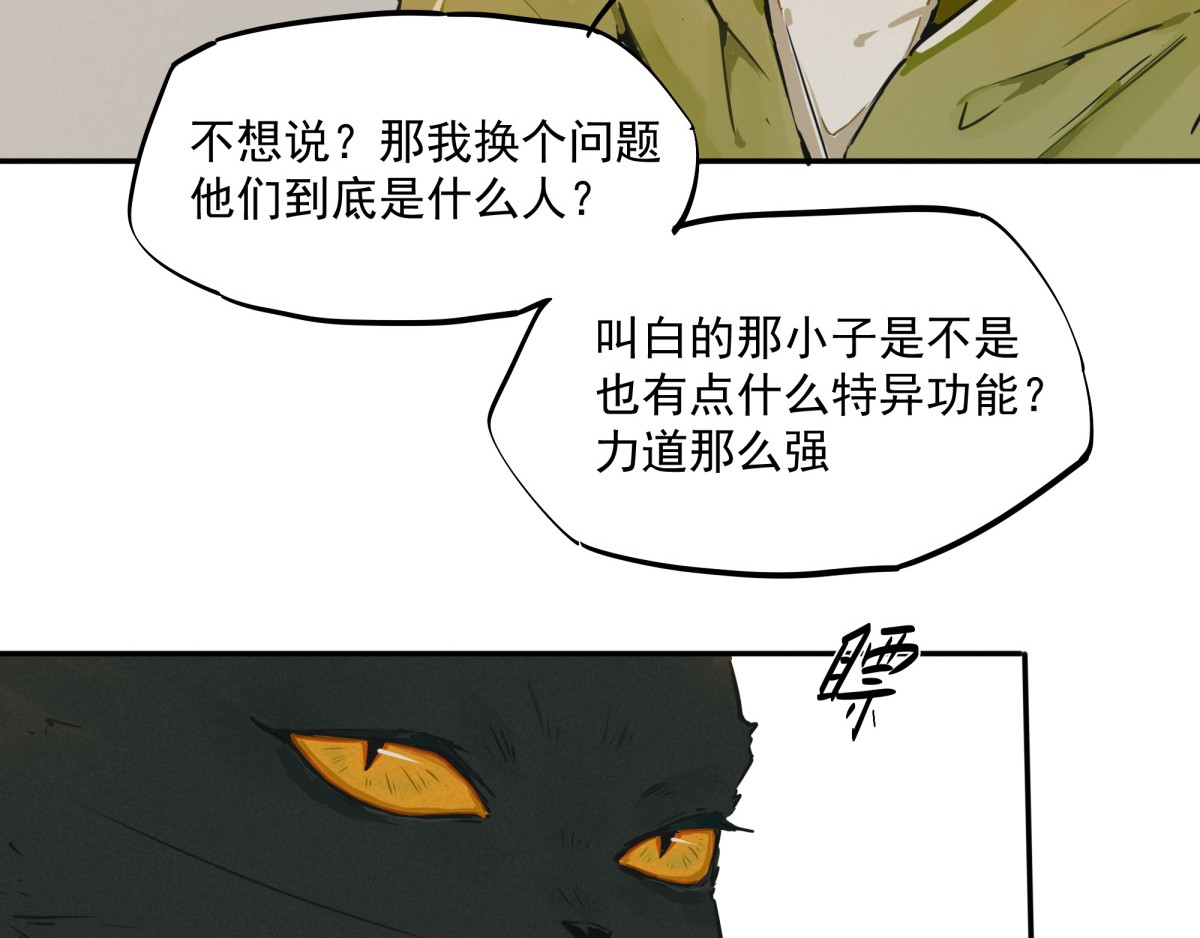 一念 第二回 第68页
