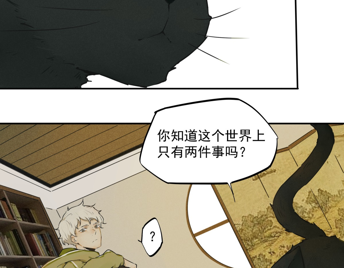 一念 第二回 第69页