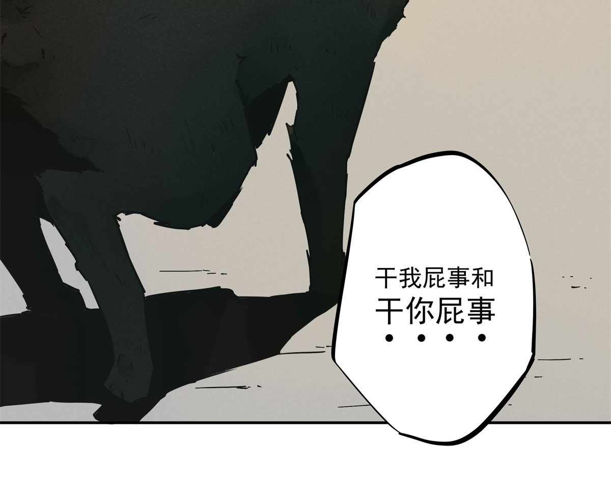 一念 第二回 第72页