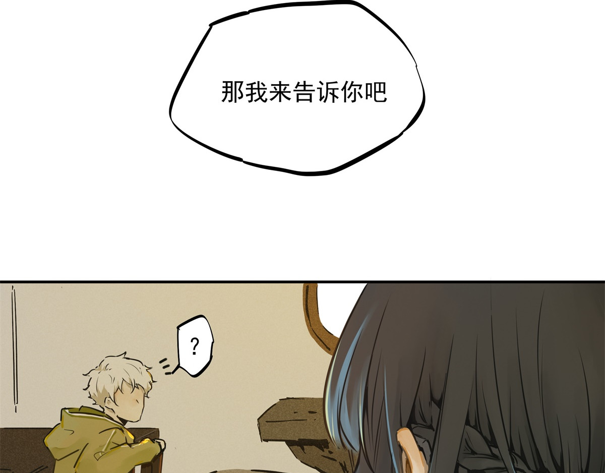 一念 第二回 第74页