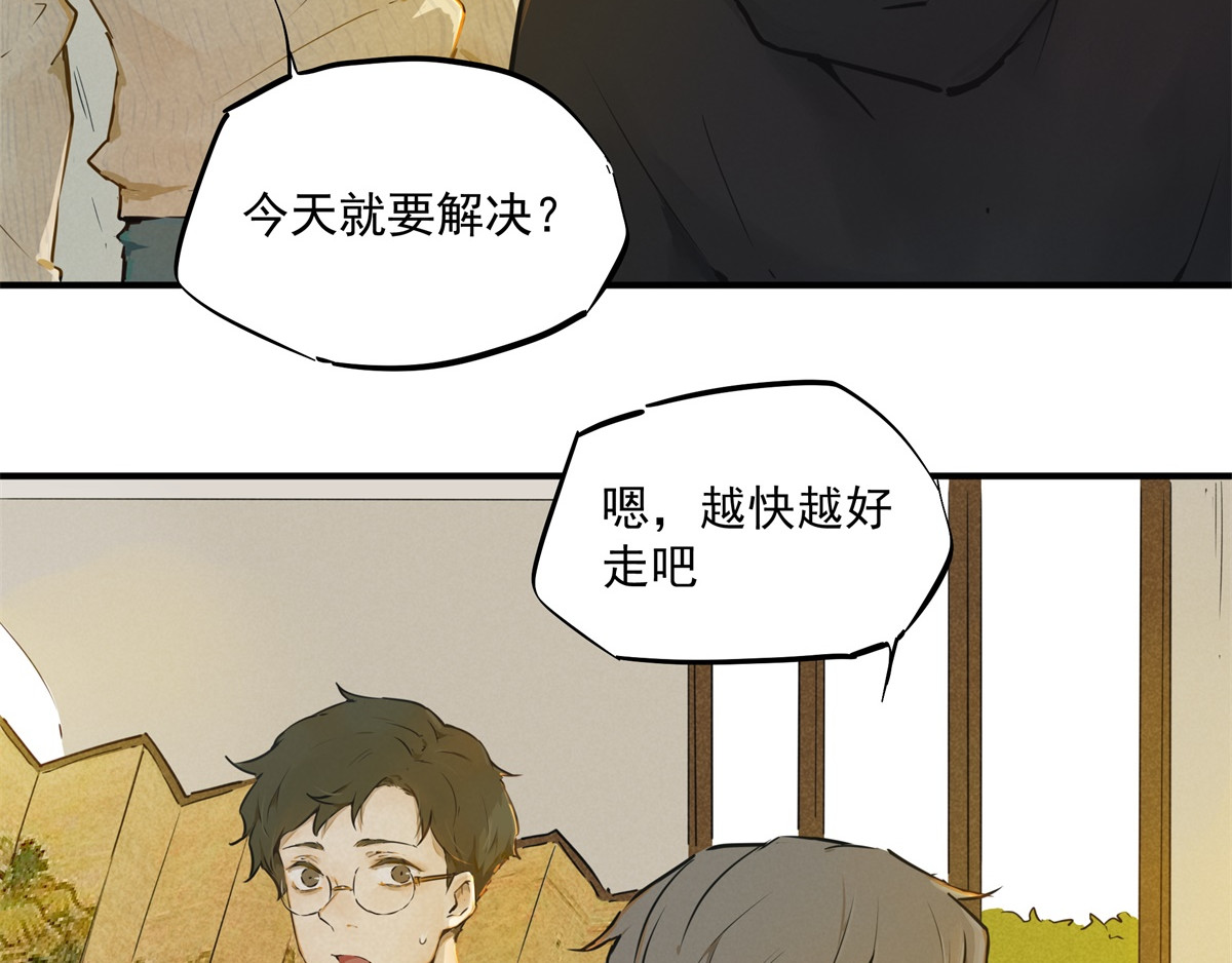 一念 第二回 第9页