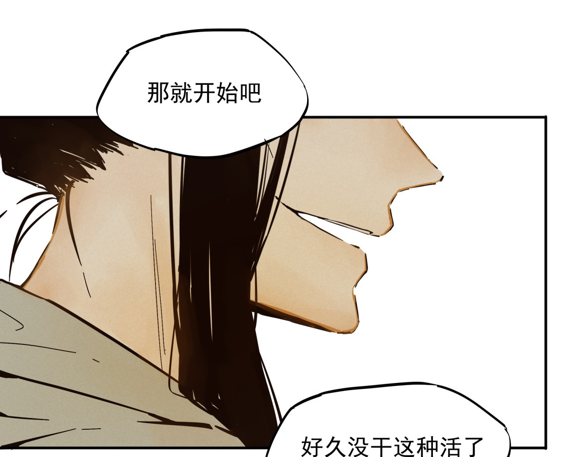 一念 第二回 第91页
