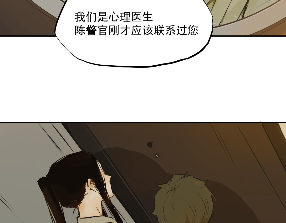 一念 第二回 第97页