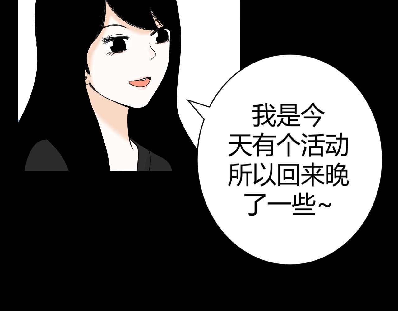 追罪人 第一话 第14页