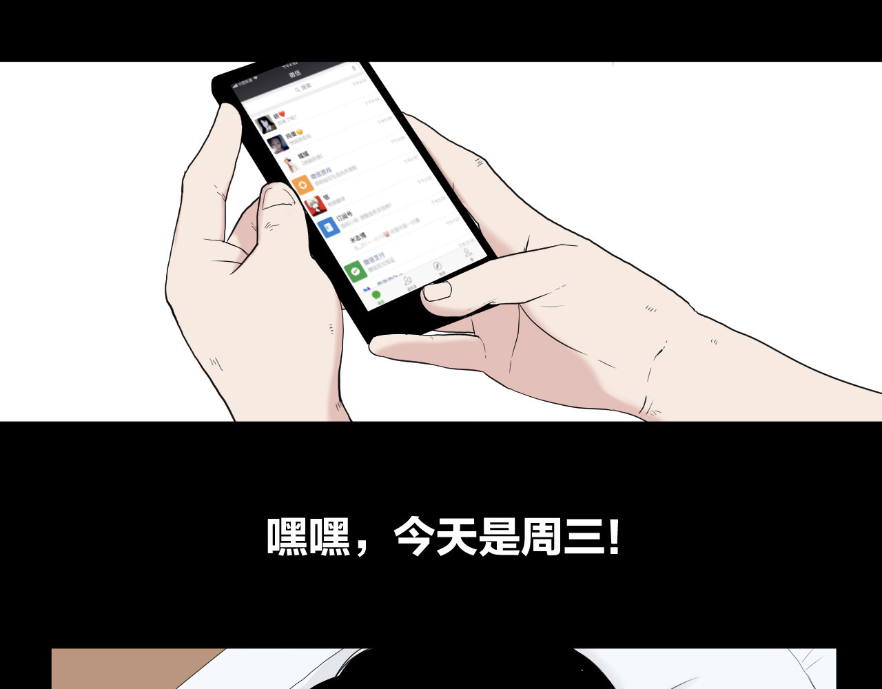 追罪人 第3页
