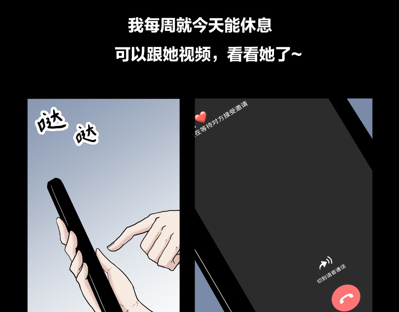 追罪人 第5页