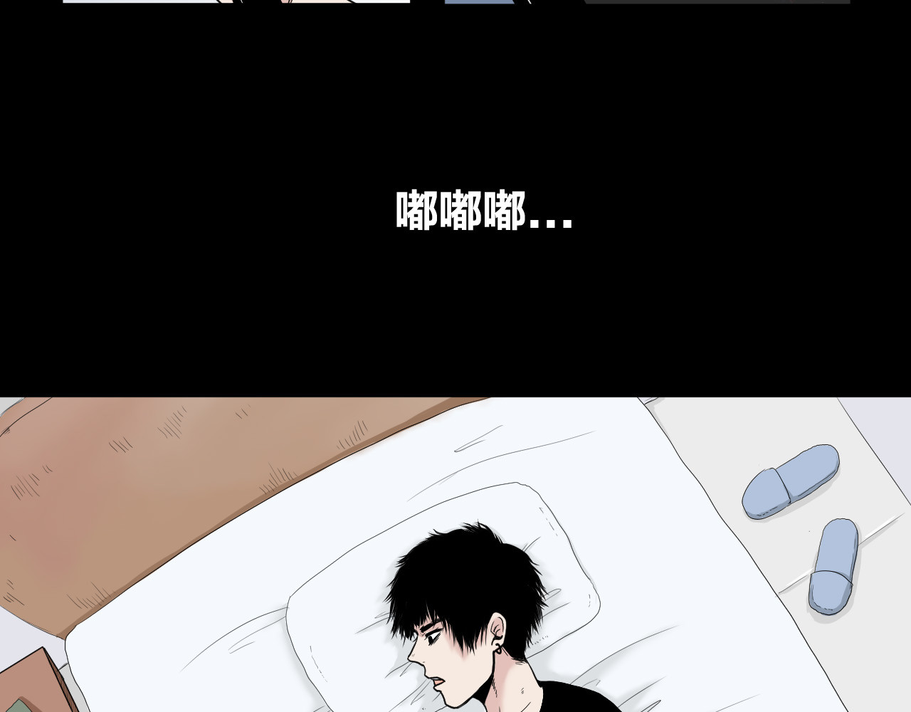 追罪人 第6页