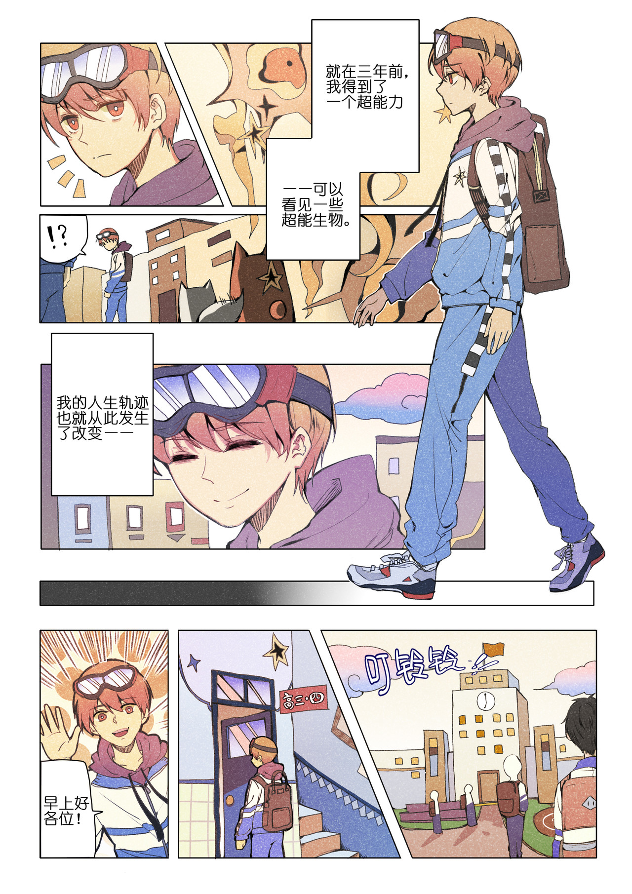 星轨 第6页