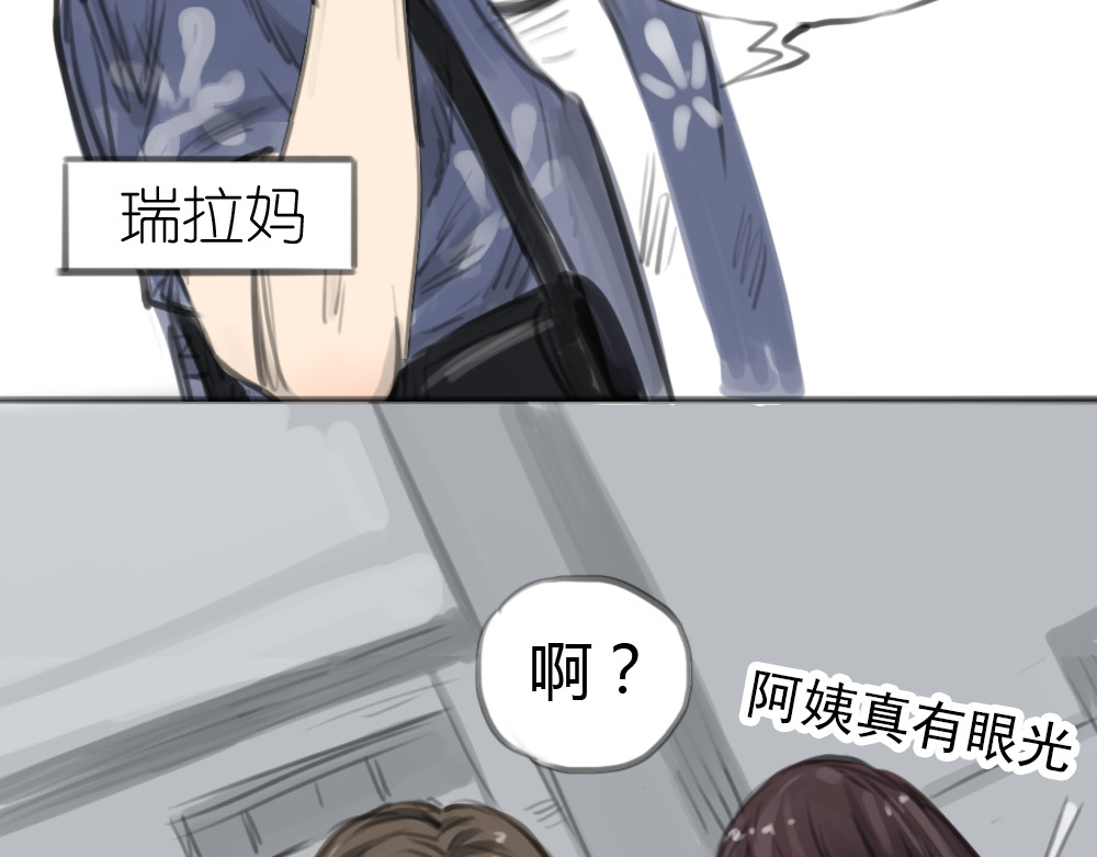 十二点的灰姑娘 第2话 灰姑娘的魔咒开启！ 第20页
