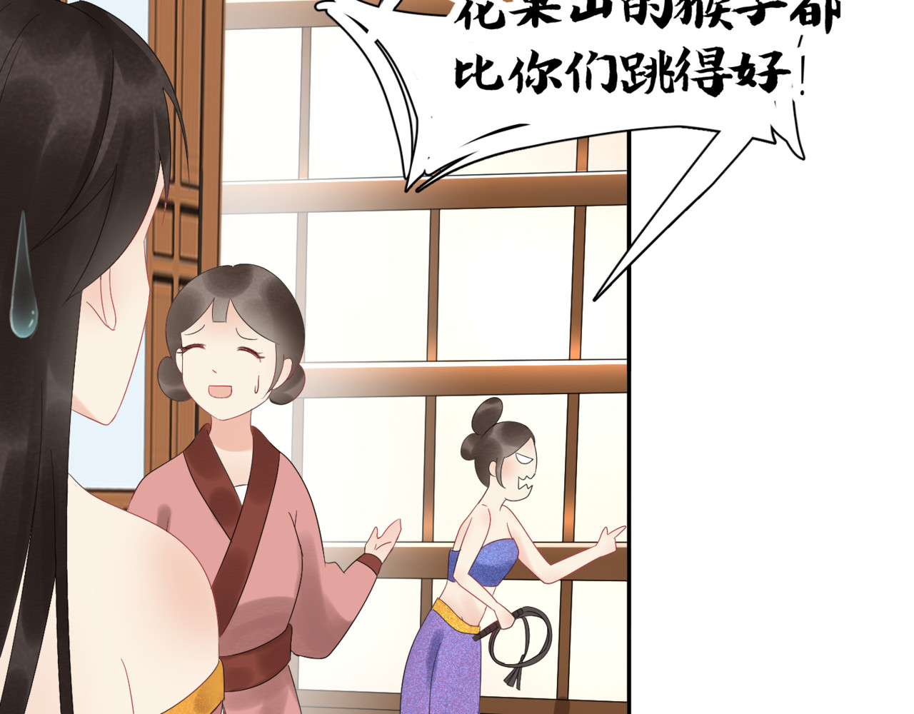 花魁 第一个任务1 第62页