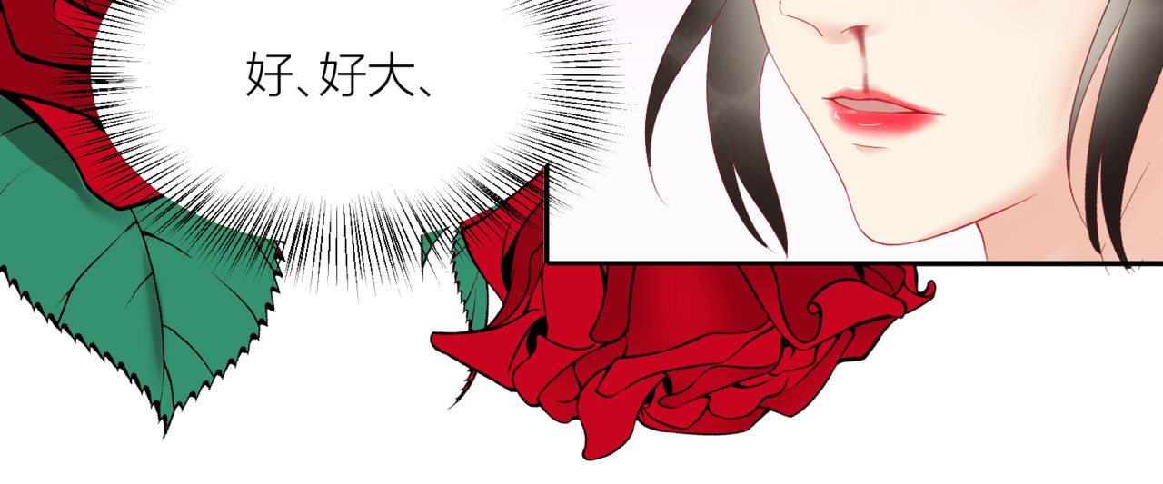 花魁 第一个任务1 第72页