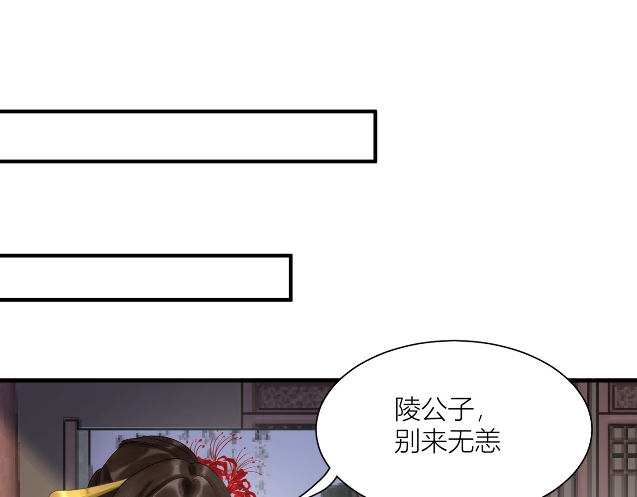 花魁 第一个任务1 第10页