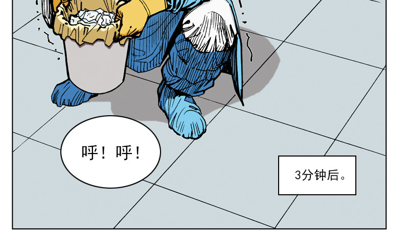 逆行 遍地英雄下夕烟（二） 第33页