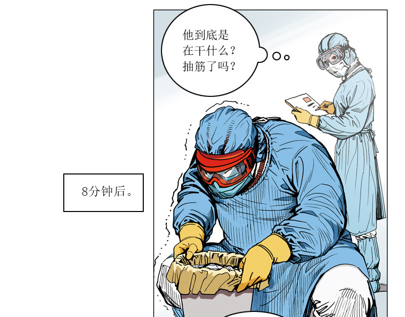 逆行 遍地英雄下夕烟（二） 第34页