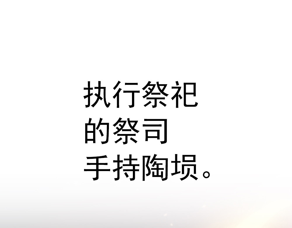 元气异春秋 凤凰羽毛与元七七 第18页