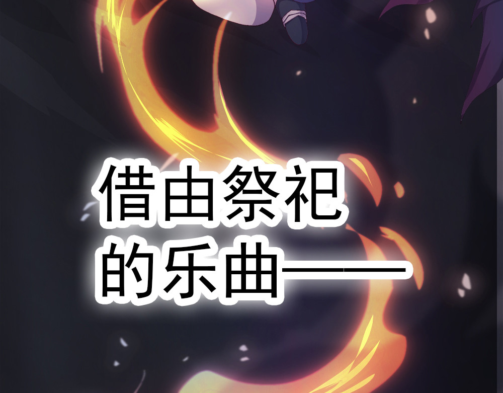 元气异春秋 凤凰羽毛与元七七 第21页