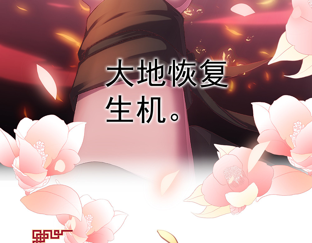 元气异春秋 凤凰羽毛与元七七 第38页