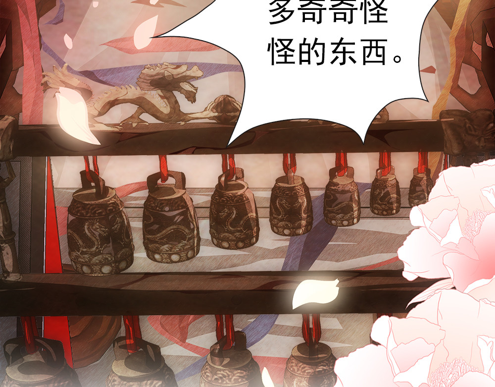 元气异春秋 凤凰羽毛与元七七 第56页