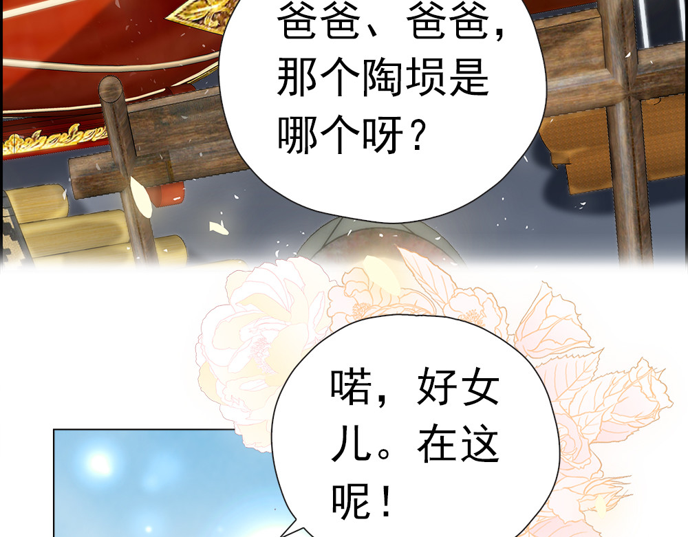 元气异春秋 凤凰羽毛与元七七 第65页