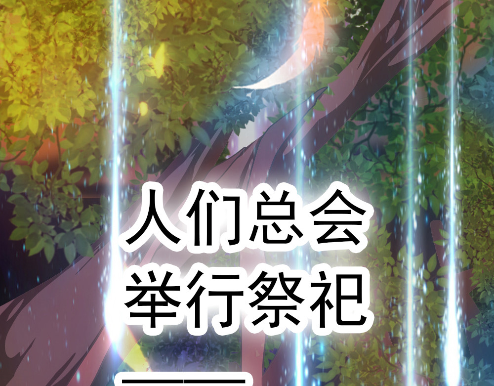元气异春秋 凤凰羽毛与元七七 第9页