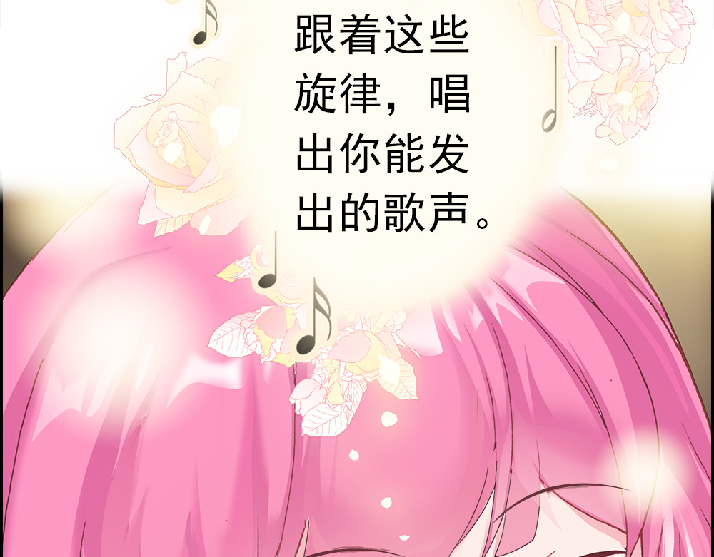 元气异春秋 凤凰羽毛与元七七 第83页