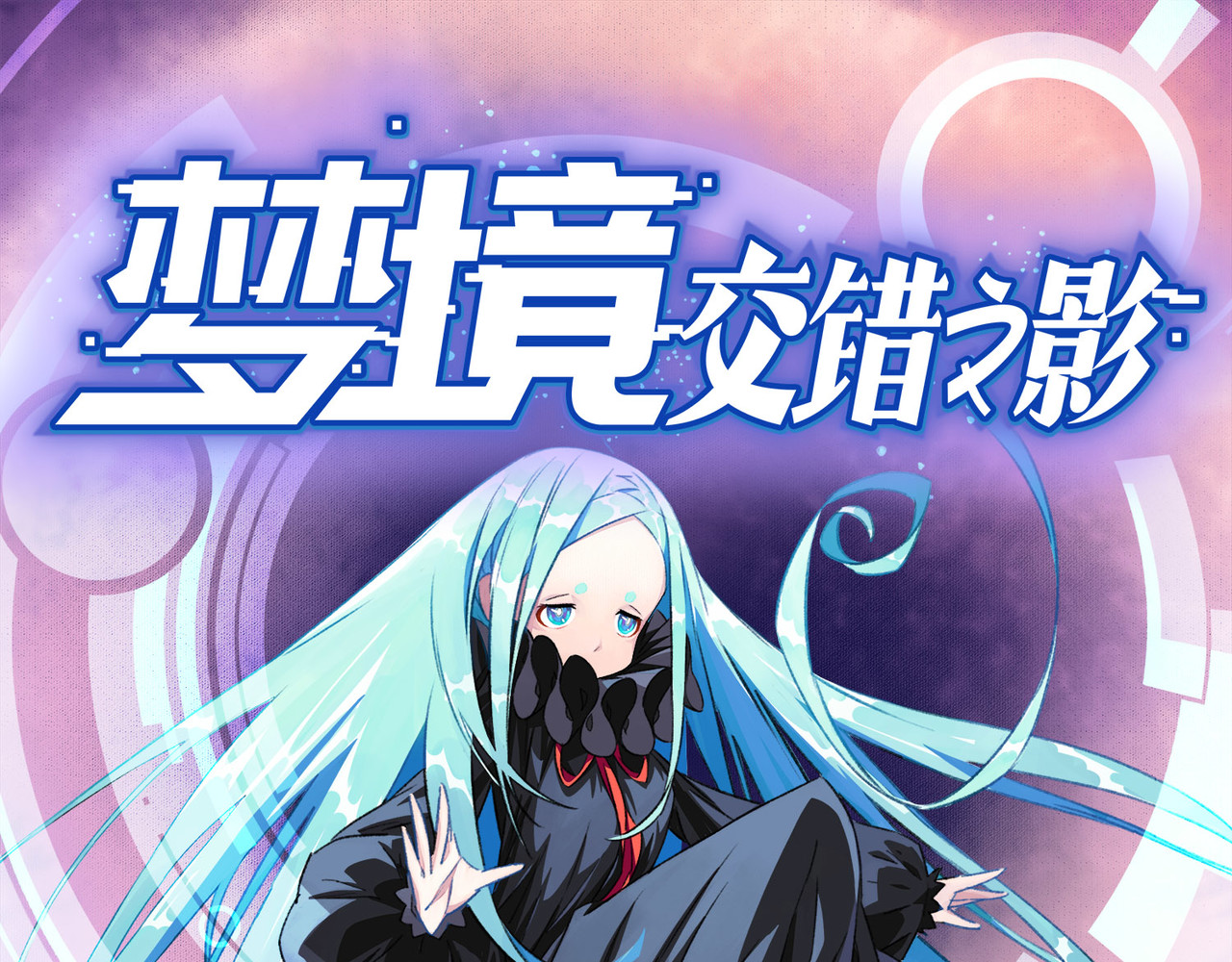 梦境: 交错之影 第1页