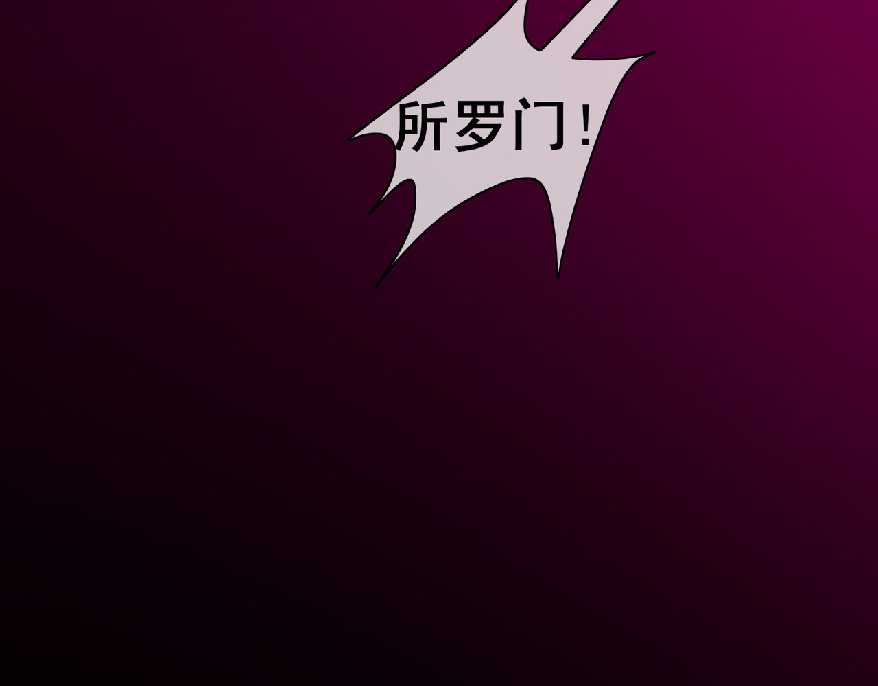 梦境: 交错之影 001罗塔妮安的游戏 第115页