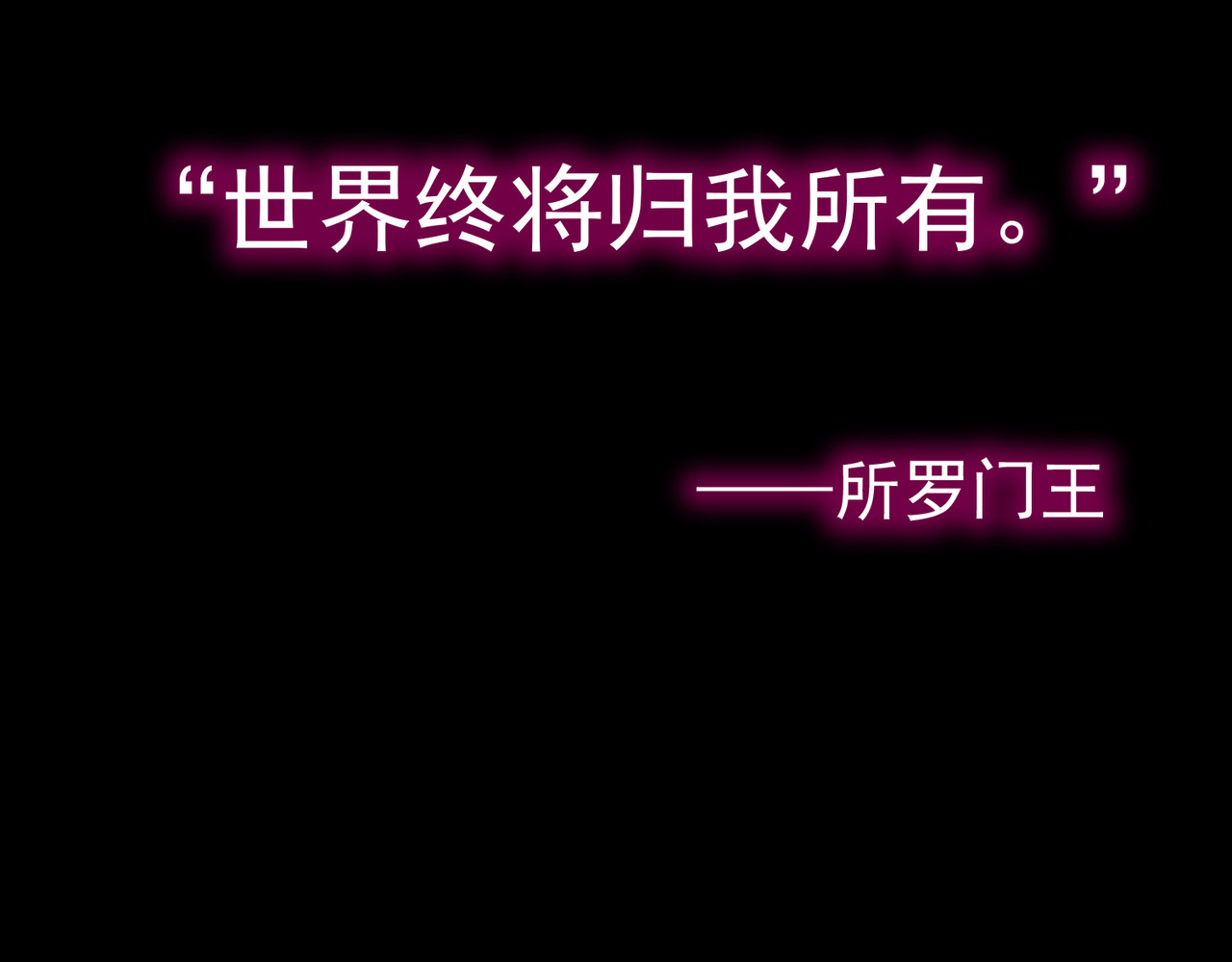 梦境: 交错之影 001罗塔妮安的游戏 第118页
