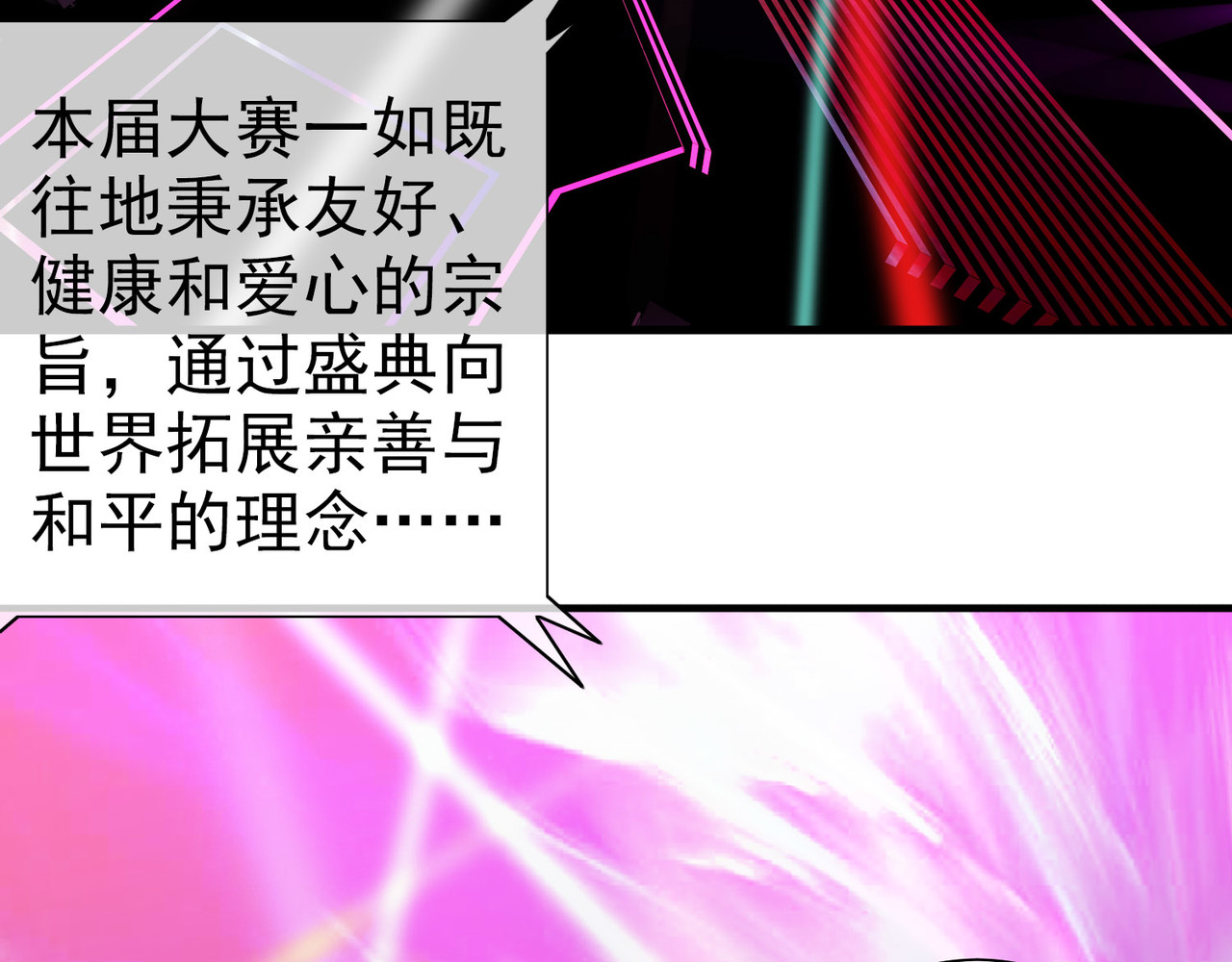 梦境: 交错之影 001罗塔妮安的游戏 第133页