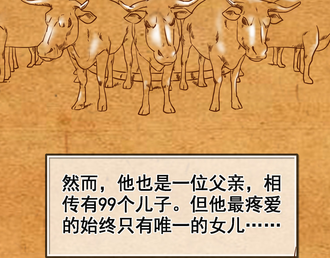梦境: 交错之影 001罗塔妮安的游戏 第151页