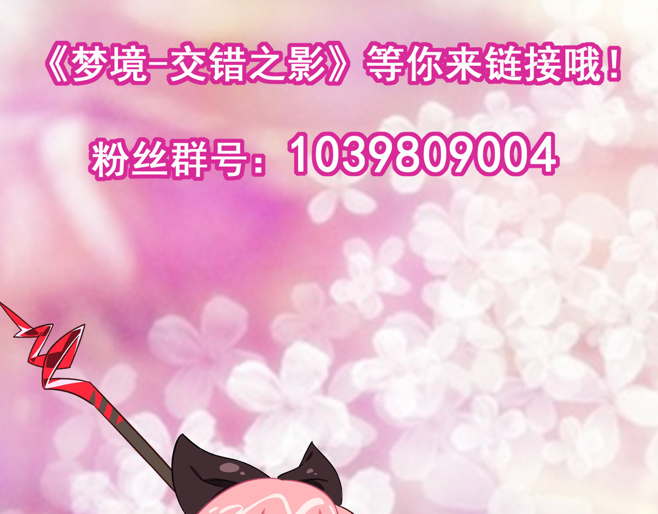 梦境: 交错之影 001罗塔妮安的游戏 第155页