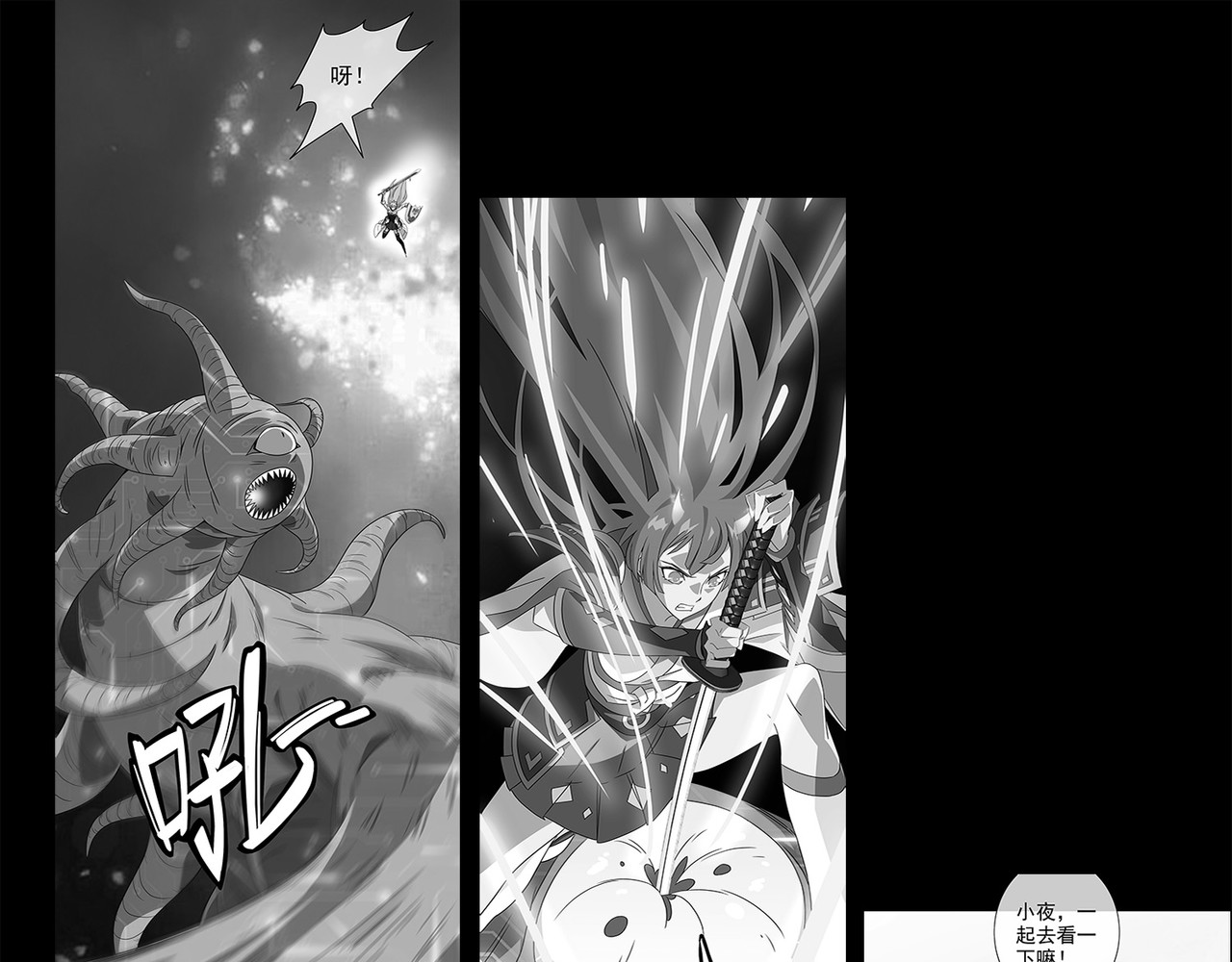 梦境: 交错之影 001罗塔妮安的游戏 第158页