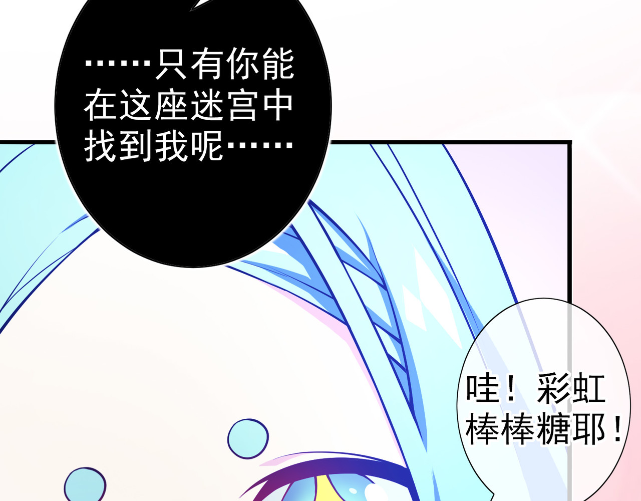 梦境: 交错之影 001罗塔妮安的游戏 第57页