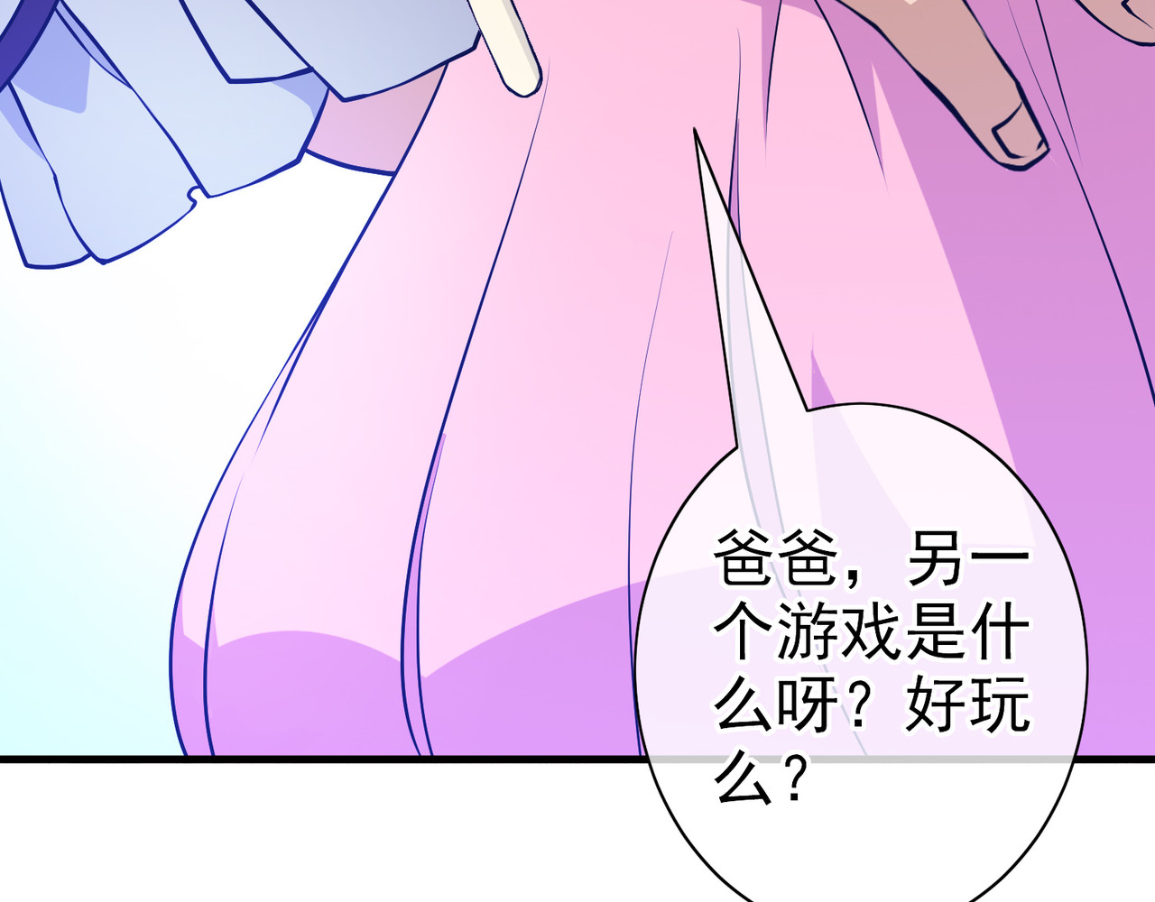 梦境: 交错之影 001罗塔妮安的游戏 第64页