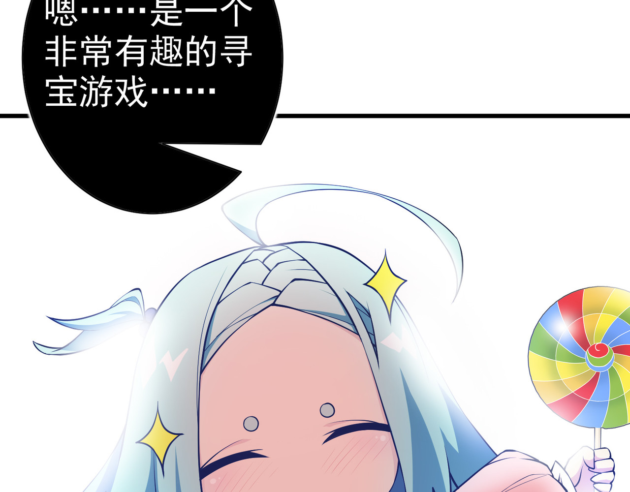 梦境: 交错之影 001罗塔妮安的游戏 第66页