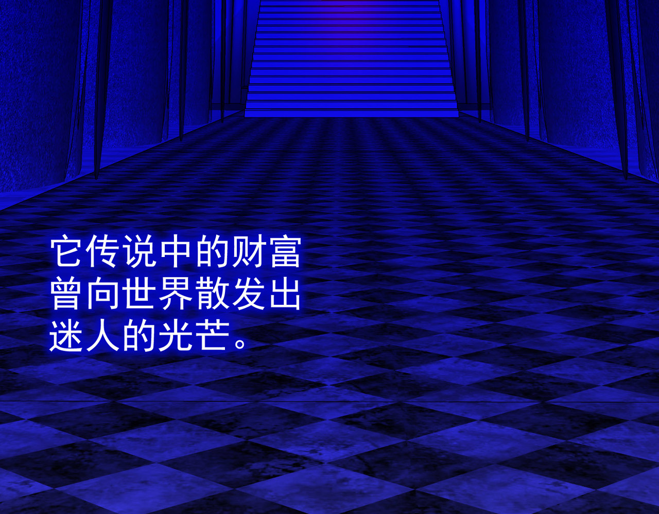 梦境: 交错之影 001罗塔妮安的游戏 第9页