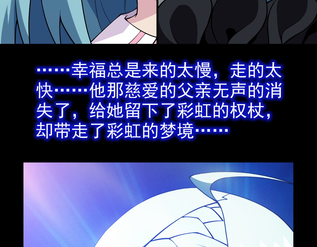 梦境: 交错之影 001罗塔妮安的游戏 第94页