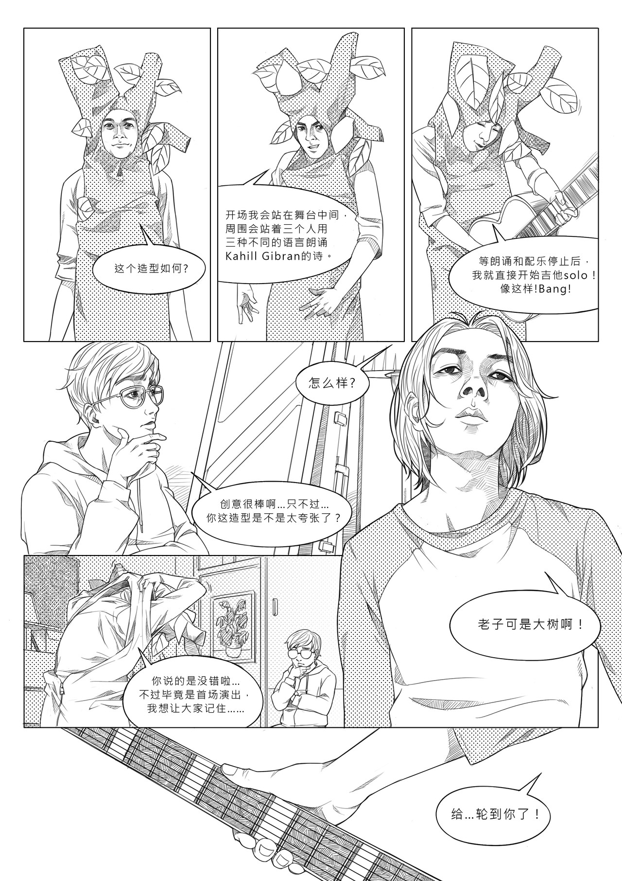 COGITO 阶梯 第3页