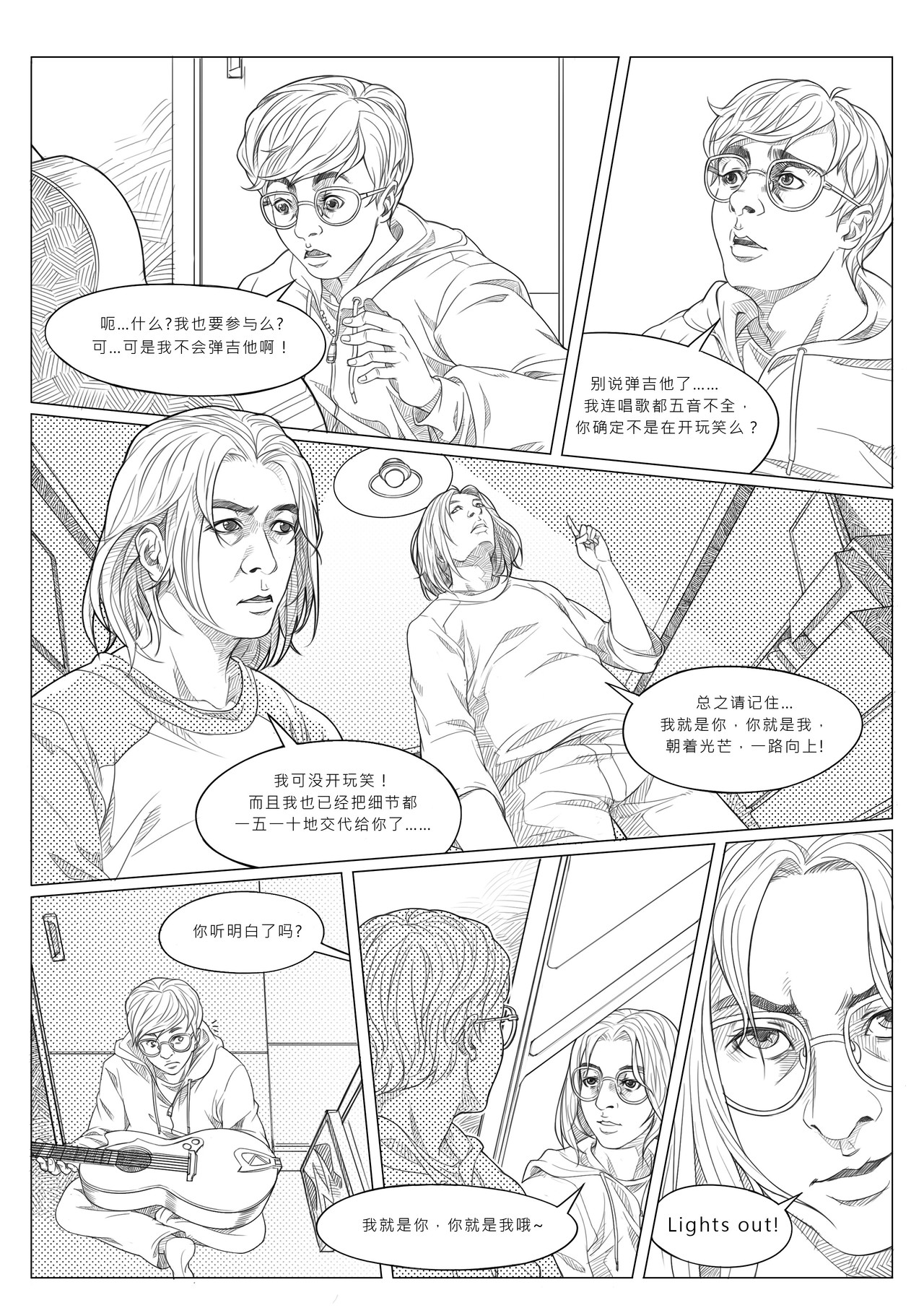 COGITO 阶梯 第4页