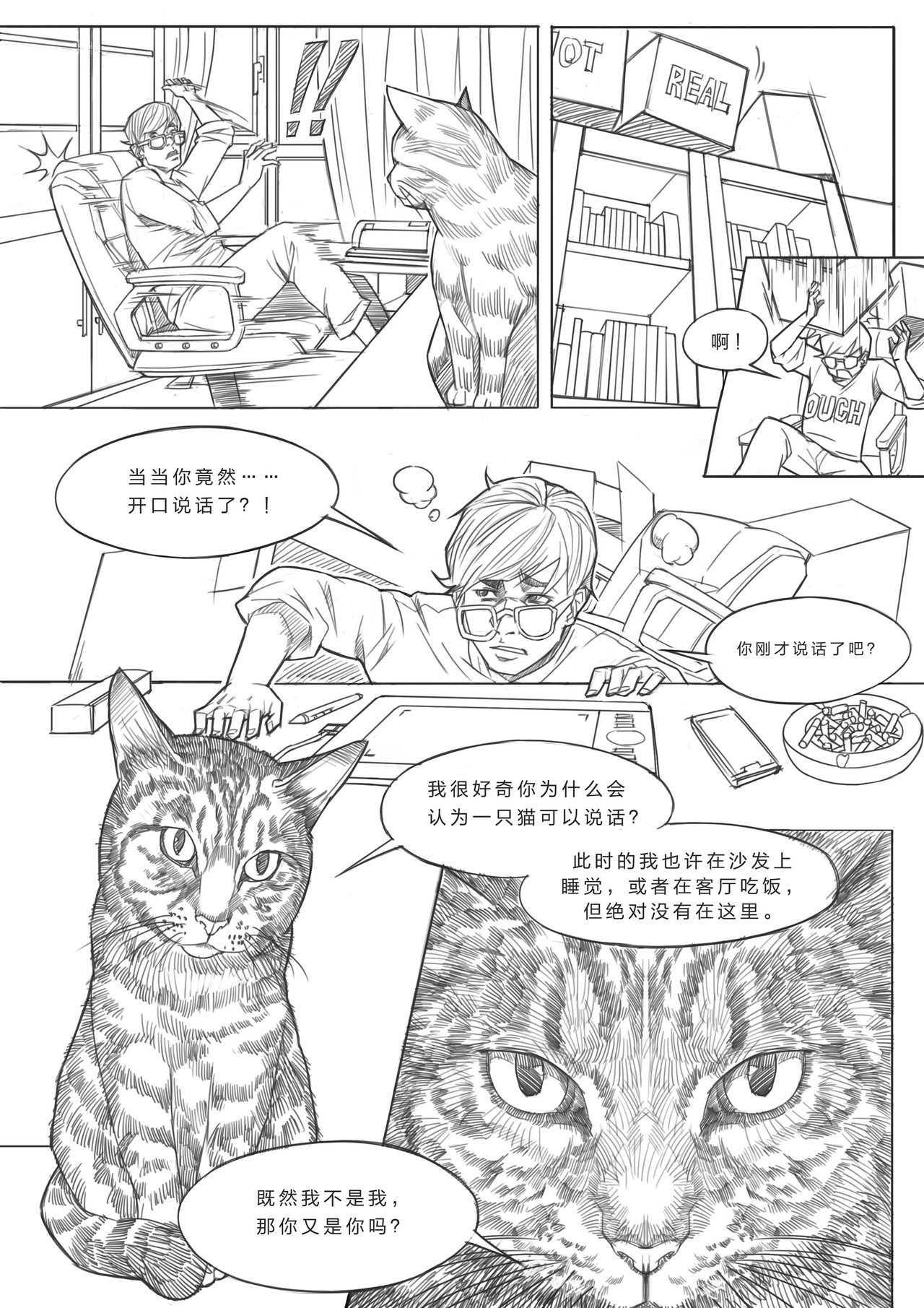 COGITO 第4页