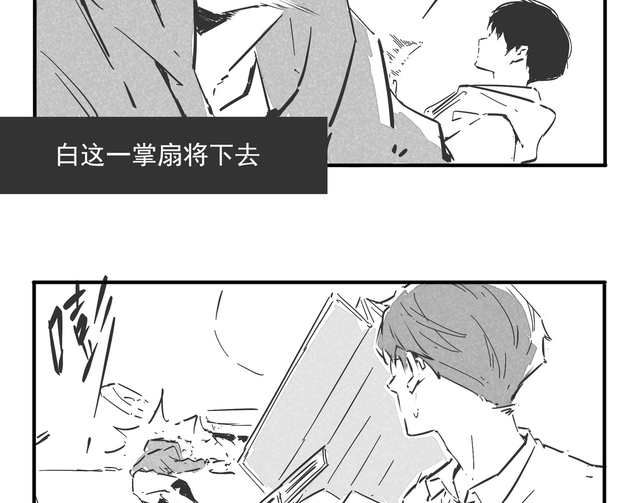 一念 小四到五格 第8页