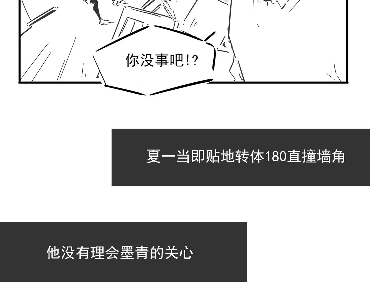 一念 小四到五格 第9页