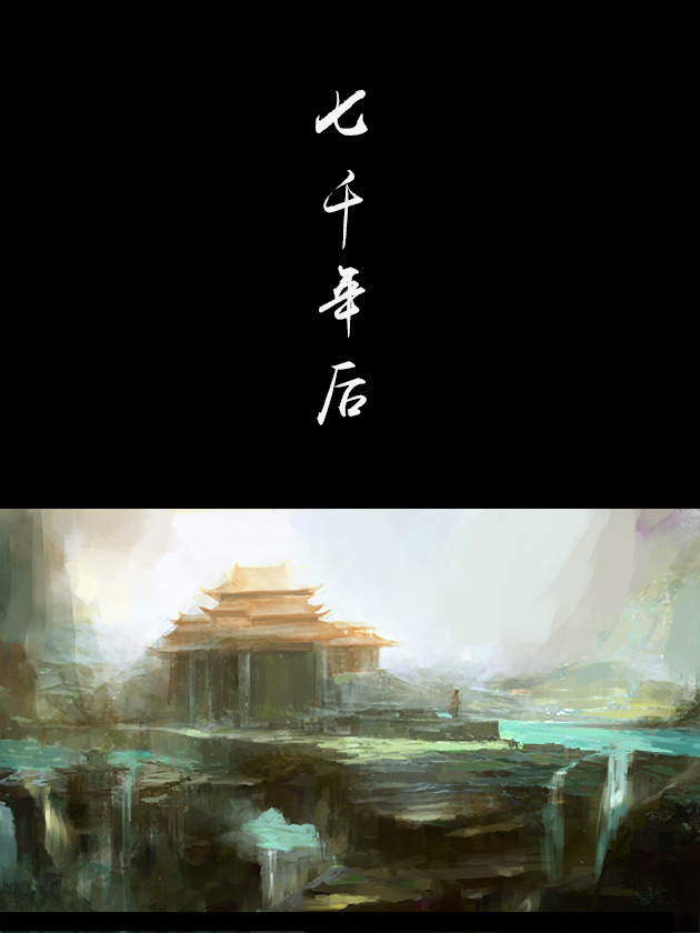 逆妖 鬼君1 第1页